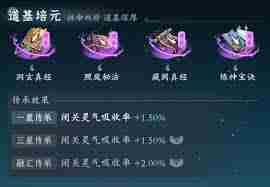 问剑长生血脉真灵选择攻略 问剑长生如何挑选血脉真灵游戏技巧
