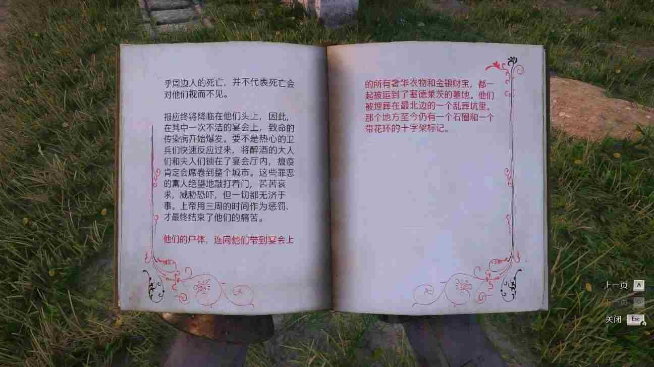 天国拯救2塞德里茨墓园宝藏位置 天国拯救2塞德里茨墓园宝藏在哪