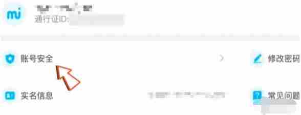 原神手机怎么换绑 原神手机号换绑教程