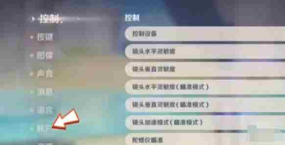 原神手机怎么换绑 原神手机号换绑教程