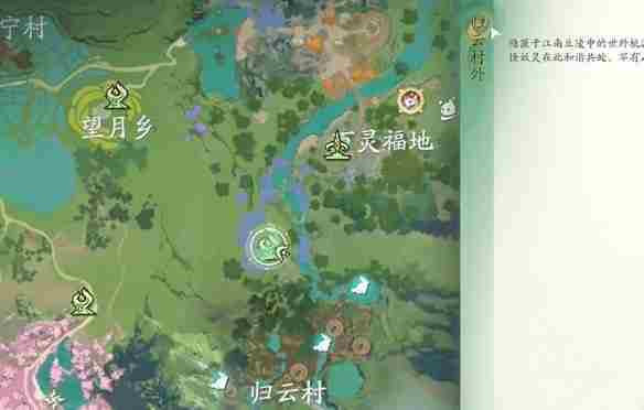 仙剑世界手游归云村全宝箱位置在哪 仙剑世界手游归云村全宝箱位置介绍