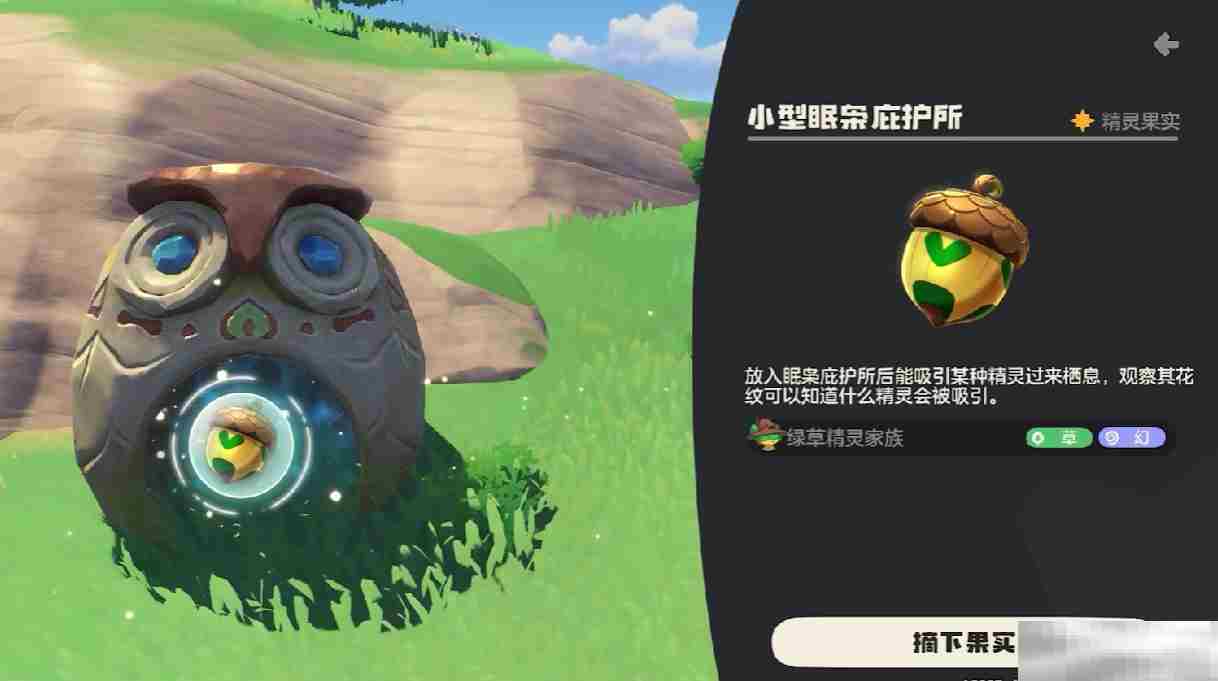《洛克王国手游》抹茶布丁强度分析
