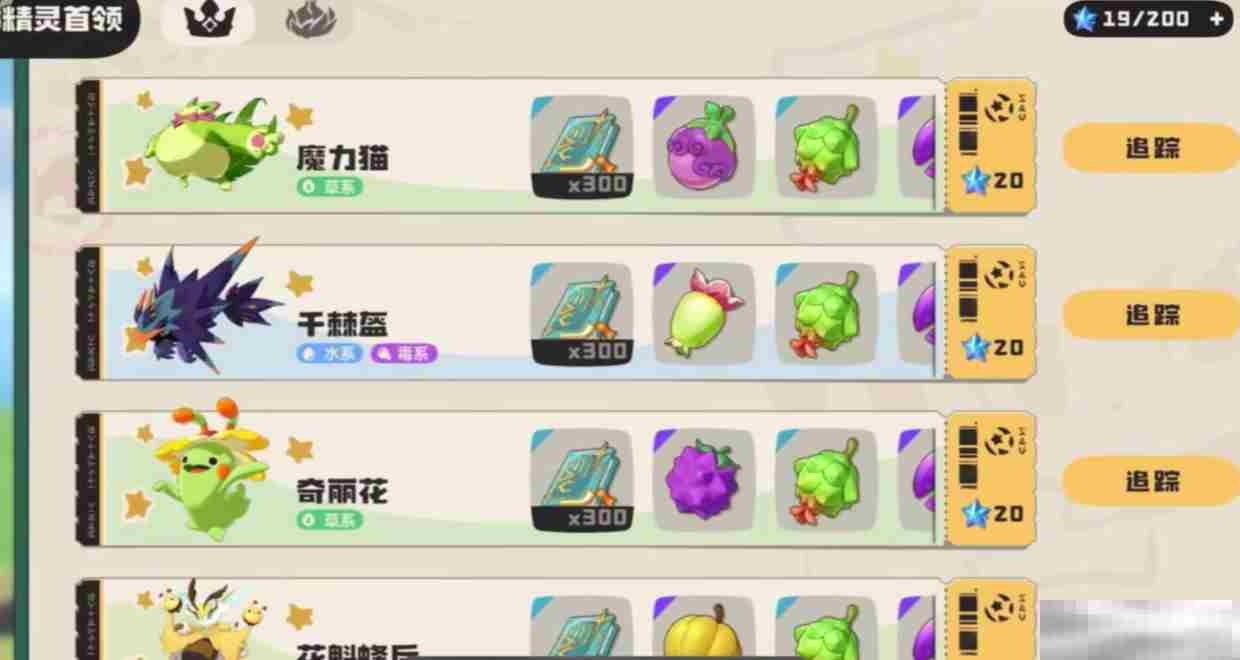 《洛克王国手游》抹茶布丁强度分析