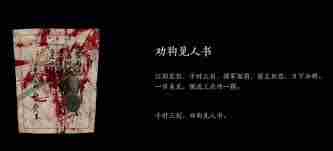 燕云十六声死生错奇遇触发方法 燕云十六声如何激活死生错奇遇