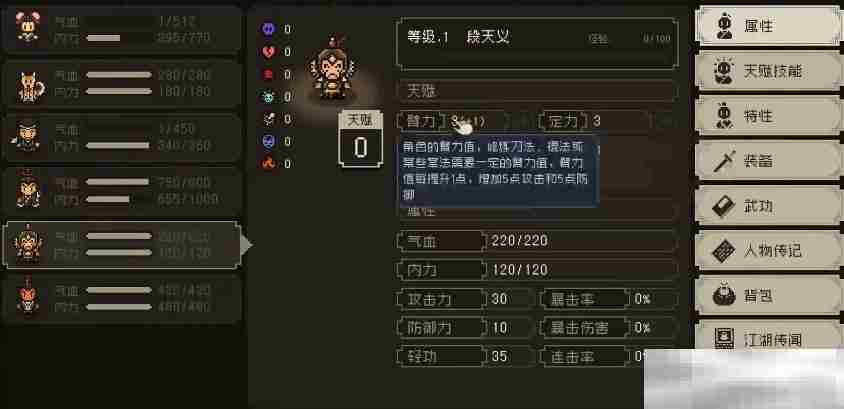 《大江湖之苍龙与白鸟》随从选择攻略