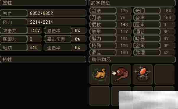 《大江湖之苍龙与白鸟》随从选择攻略