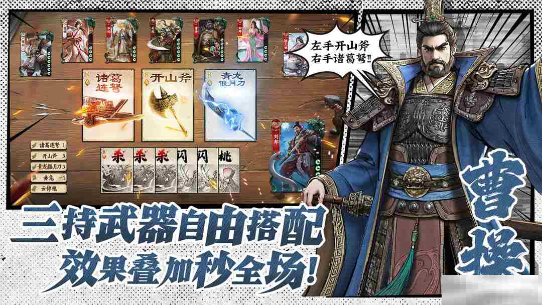 《代号杀》武侯讲武第6-10关通关攻略