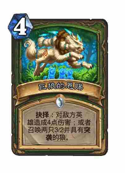 炉石传说漫游翡翠梦境猎人新卡有哪些 炉石传说漫游翡翠梦境猎人新卡一览