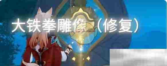 《崩坏：星穹铁道》呓语密林神悟树庭预言解谜攻略