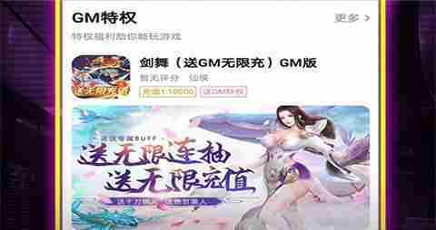 自动打折手游平台是真的吗 盘点能自动打折的手游平台app