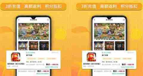 自动打折手游平台是真的吗 盘点能自动打折的手游平台app