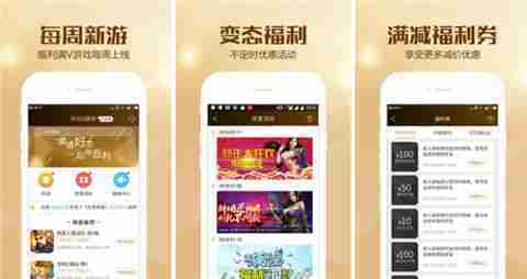 自动打折手游平台是真的吗 盘点能自动打折的手游平台app