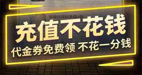 自动打折手游平台是真的吗 盘点能自动打折的手游平台app