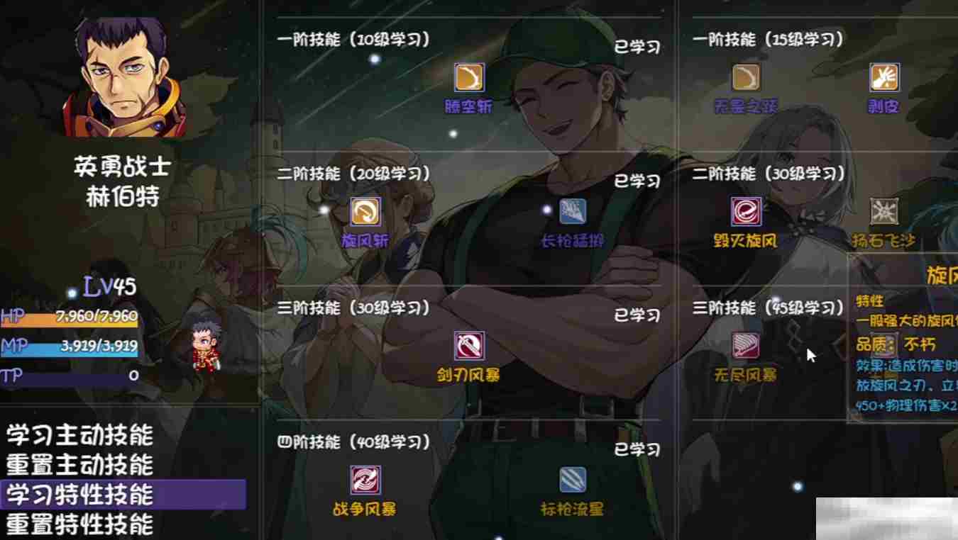 《再刷一把2：金色传说》赫伯特玩法介绍