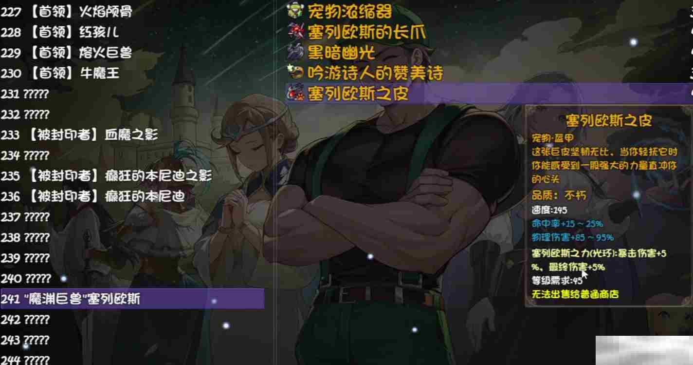 《再刷一把2：金色传说》赫伯特玩法介绍