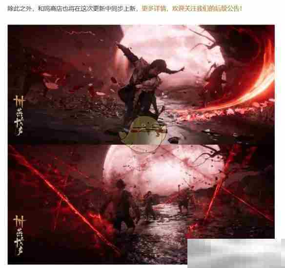 《燕云十六声》积矩九剑特效上线时间介绍