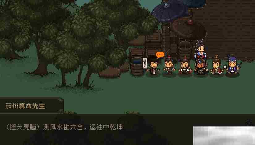 《大江湖之苍龙与白鸟》强化等级攻略