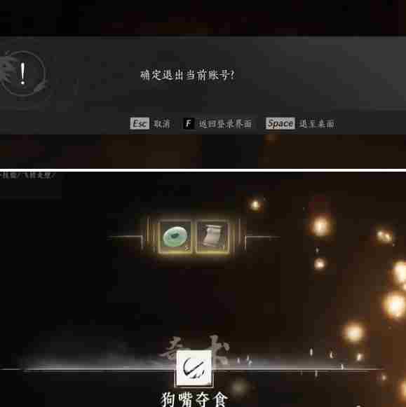 《燕云十六声》打狗棒法怎么获得 狗嘴夺食奇术获取攻略