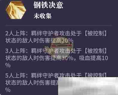 《永夜降临：复苏》debuff效果一览