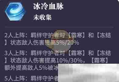 《永夜降临：复苏》debuff效果一览