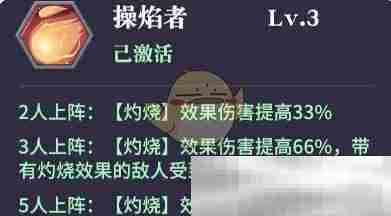 《永夜降临：复苏》debuff效果一览