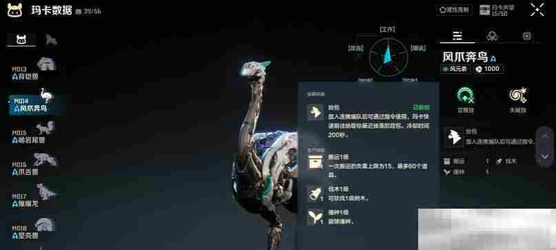 《荒野起源》宠物介绍