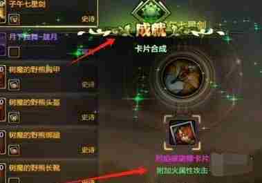 《dnf手游》称号附魔宝珠怎么获得 称号附魔宝珠获取方法