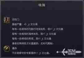 文明7中双柱门的作用是什么 探索文明7双柱门全面解析
