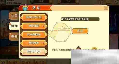 《迷你世界》2025年3月最新兑换码