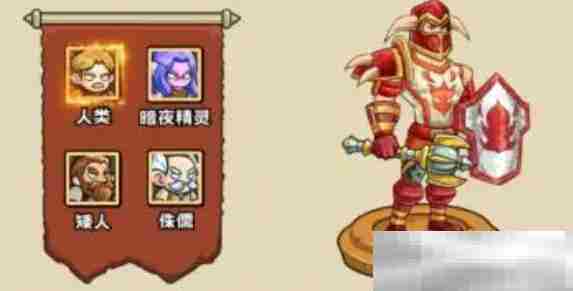 《英雄冒险团》四大职业介绍