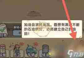 平安加油站挖油技巧 探索平安加油站如何高效挖油