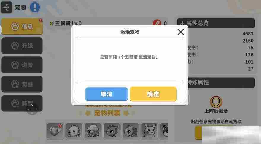 《彩虹橙》宠物系统玩法介绍