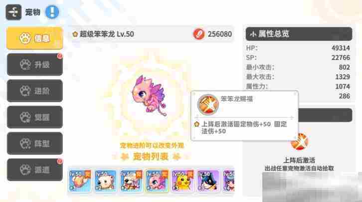 《彩虹橙》宠物系统玩法介绍