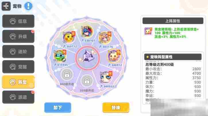 《彩虹橙》宠物系统玩法介绍