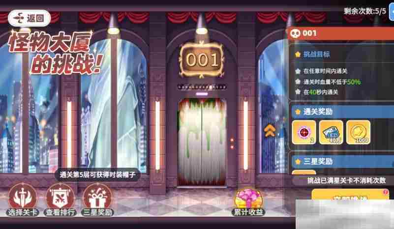 《彩虹橙》boss挑战玩法介绍