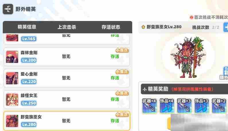 《彩虹橙》boss挑战玩法介绍