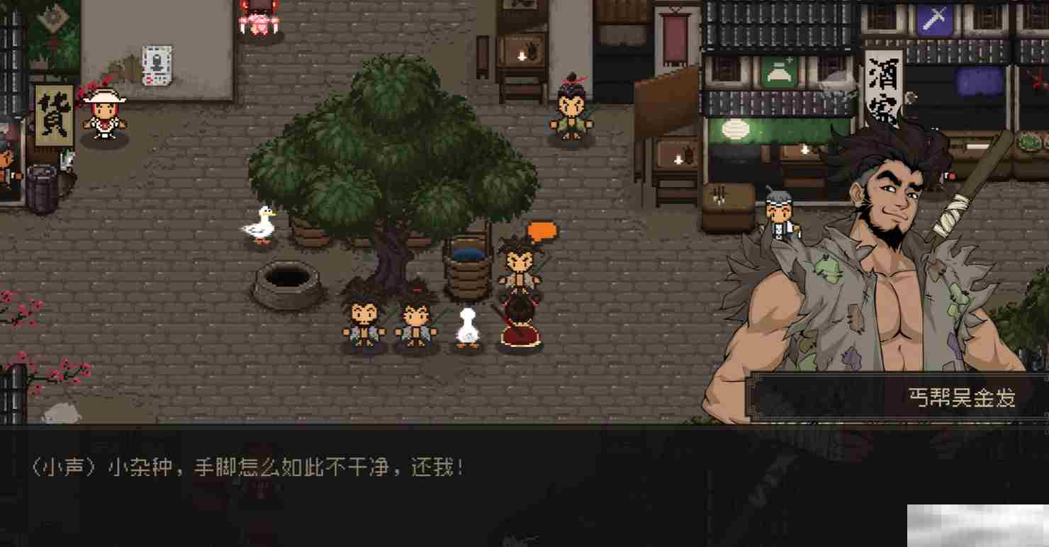《大江湖之苍龙与白鸟》公孙无知介绍