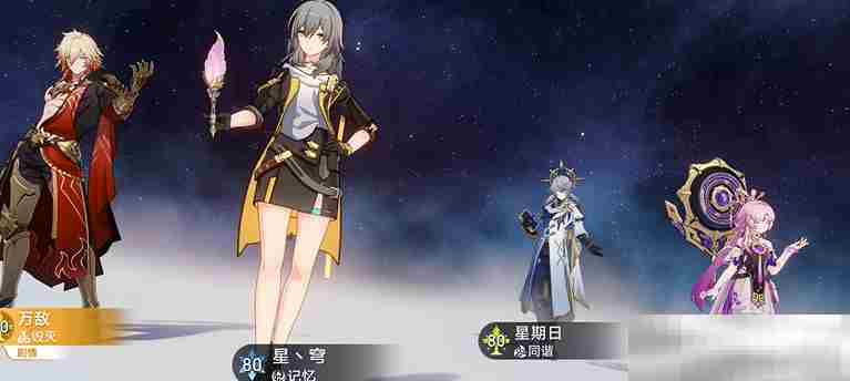 《崩坏：星穹铁道》纷争啊伐清湮途的悼惧任务完成攻略