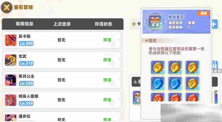 《彩虹橙》鉴石系统玩法介绍