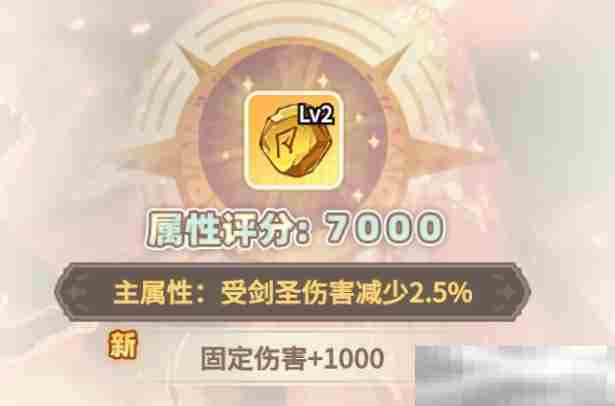 《彩虹橙》鉴石系统玩法介绍