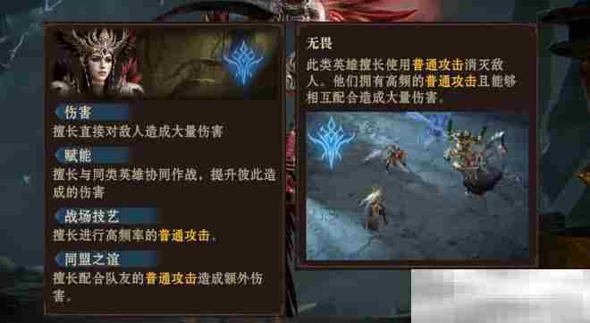 《龙息神寂》黑喙介绍
