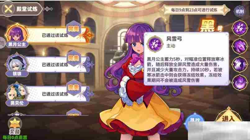 《彩虹橙》殿堂试炼玩法介绍