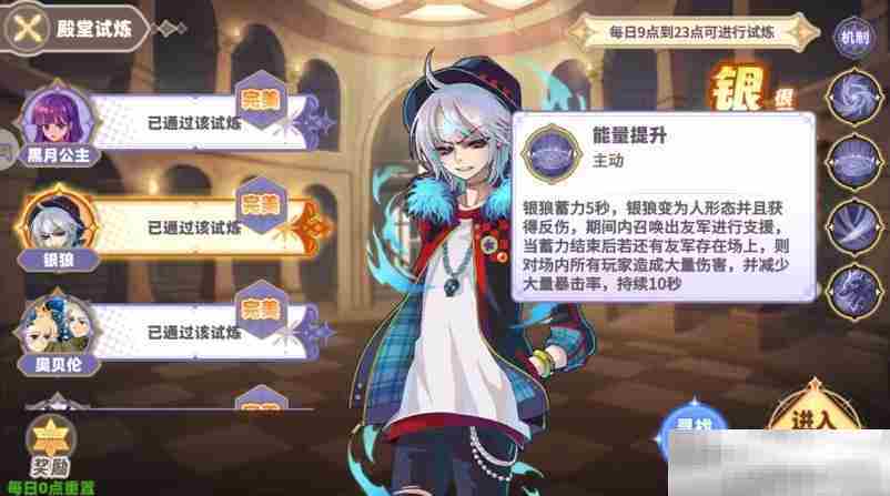 《彩虹橙》殿堂试炼玩法介绍
