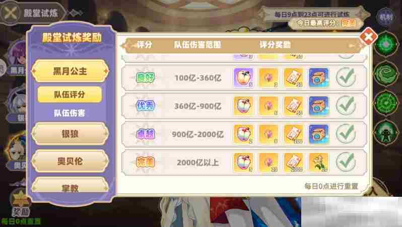 《彩虹橙》殿堂试炼玩法介绍
