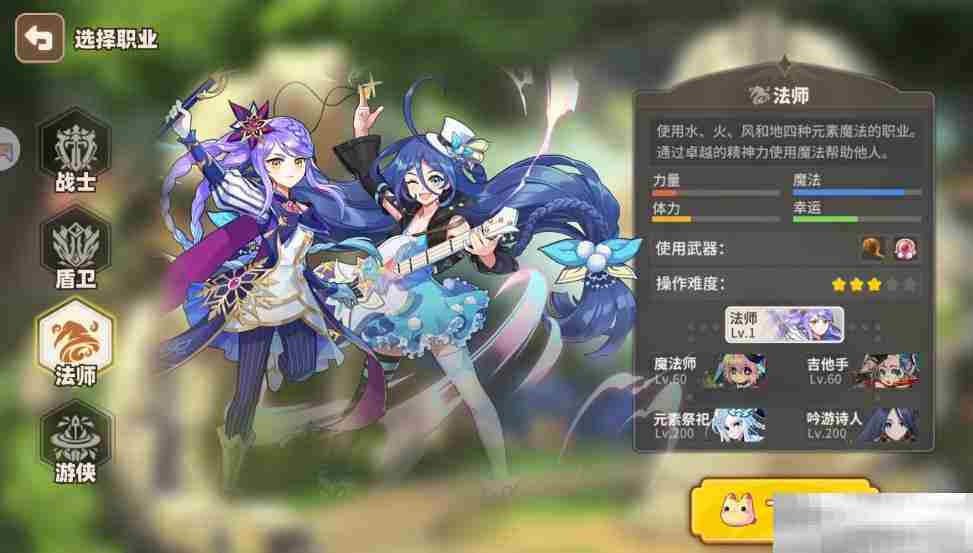 《彩虹橙》法师介绍