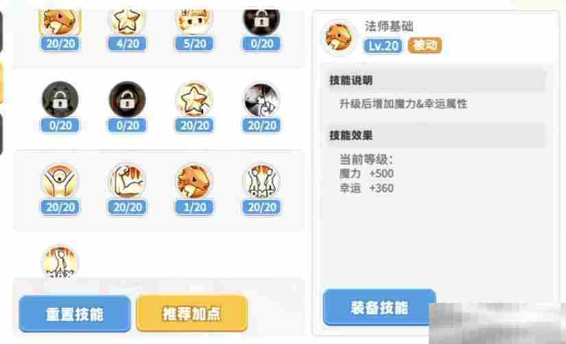 《彩虹橙》法师介绍