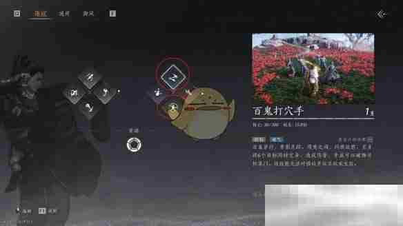 《燕云十六声》鸣金第九关攻略