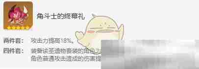 《原神》迪希雅圣遗物及词条搭配攻略