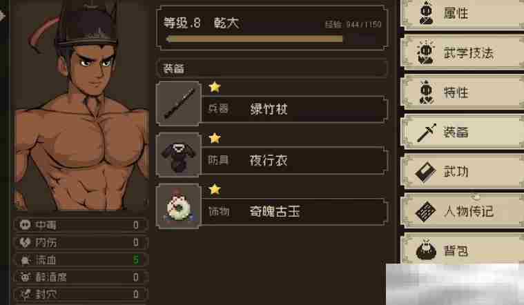 《大江湖之苍龙与白鸟》武学特性组合攻略