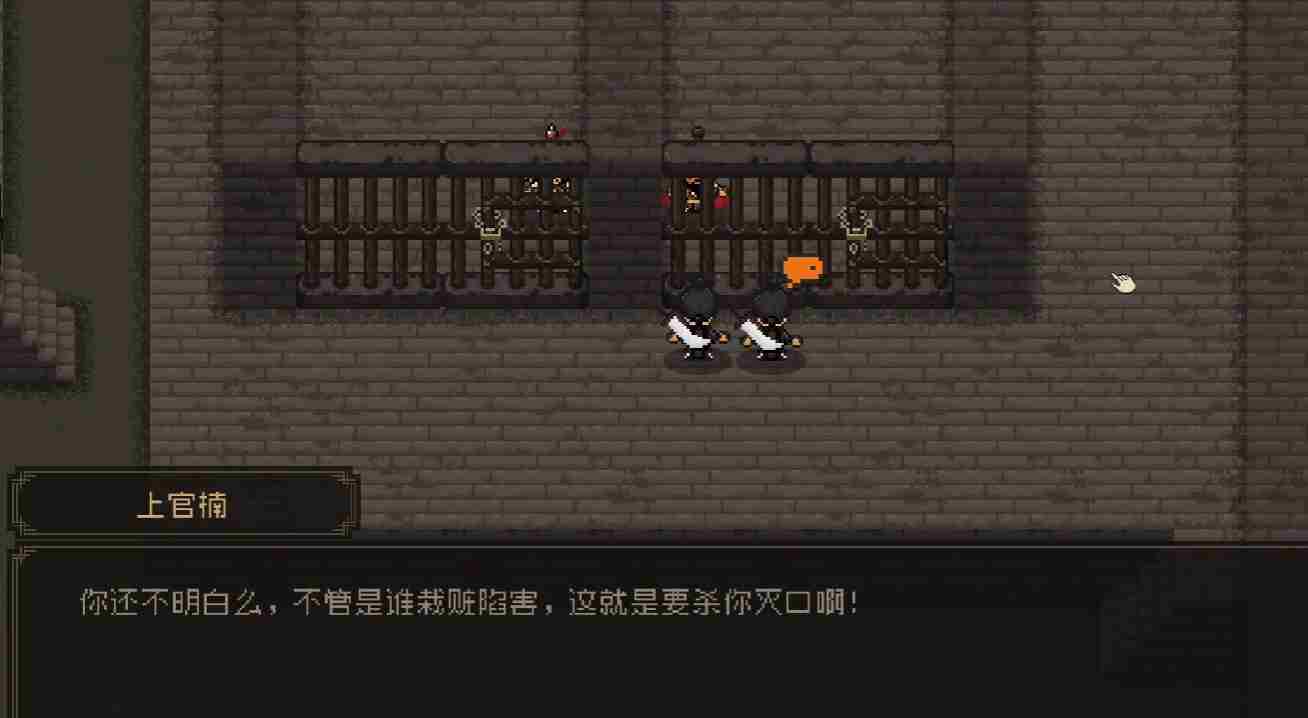 《大江湖之苍龙与白鸟》劫狱攻略